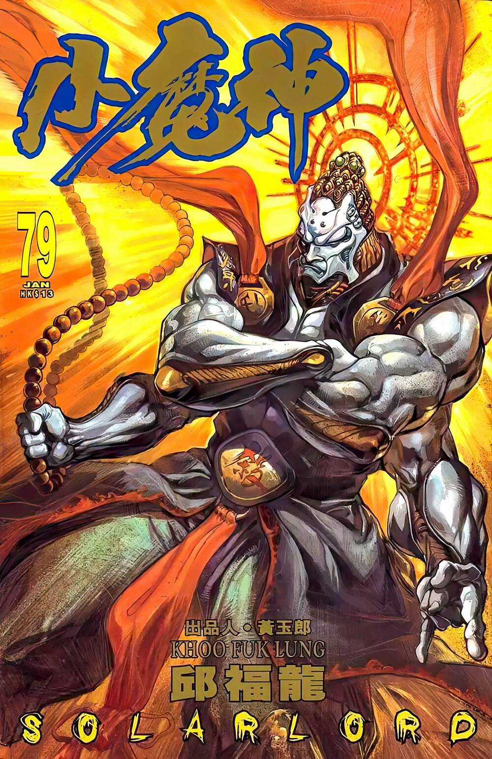 Tiểu Ma Thần - Chapter 98 - Trang 1