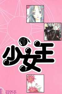 Đọc truyện Tiểu Nữ Vương