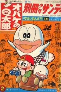 Đọc truyện Tiểu Quỷ Q-Taro