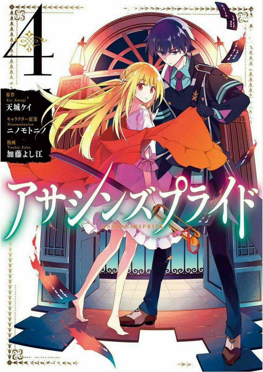 Tiểu Thư Bị Ám Sát! - Chapter 17.1 - Trang 3