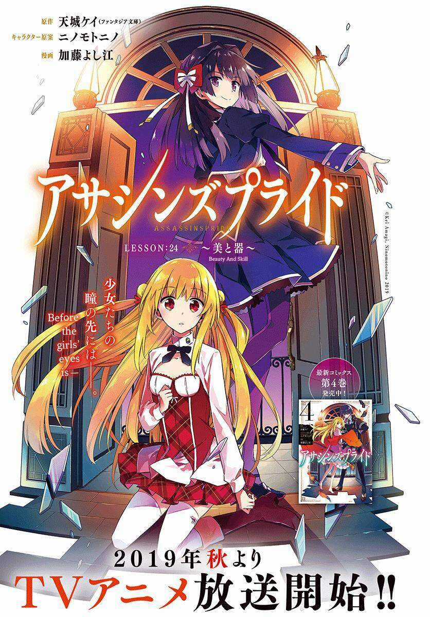 Tiểu Thư Bị Ám Sát! - Chapter 24 - Trang 1