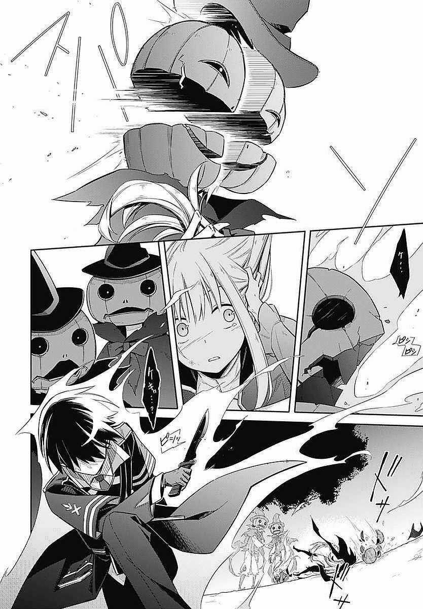 Tiểu Thư Bị Ám Sát! - Chapter 4 - Trang 23