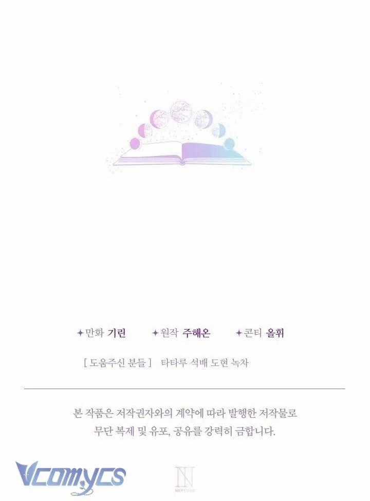 Tiểu Thư Tích Tiền Đi Bụi - Chapter 108 - Trang 79