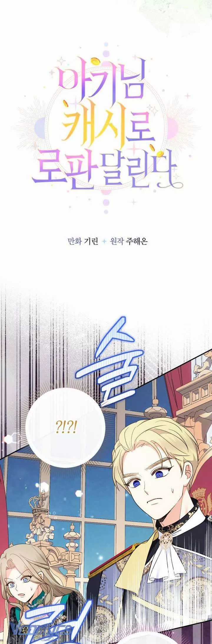 Tiểu Thư Tích Tiền Đi Bụi - Chapter 109 - Trang 25