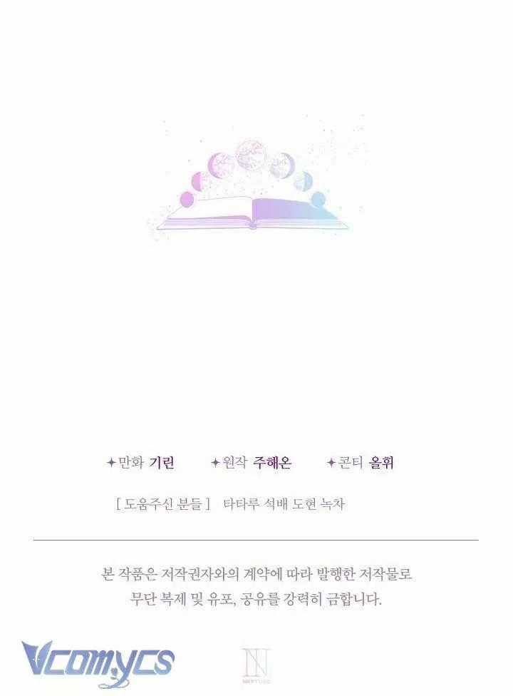 Tiểu Thư Tích Tiền Đi Bụi - Chapter 109 - Trang 83