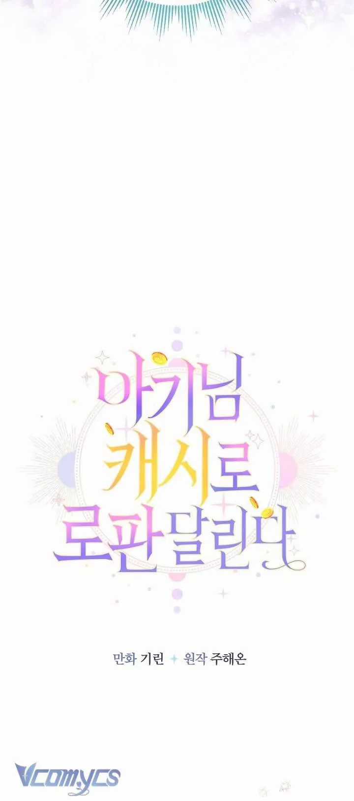 Tiểu Thư Tích Tiền Đi Bụi - Chapter 88 - Trang 23