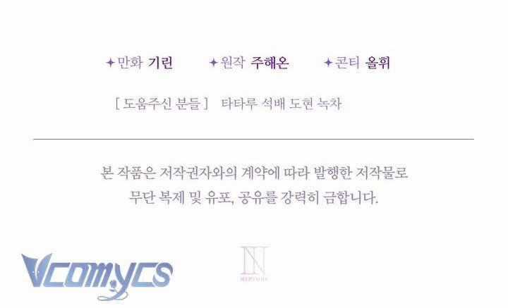 Tiểu Thư Tích Tiền Đi Bụi - Chapter 93 - Trang 79