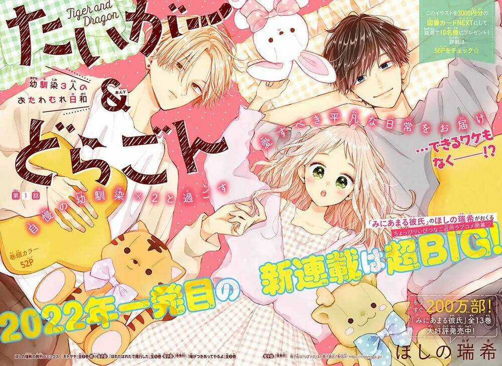 Tiger And Dragon - Chapter 1 - Trang 3