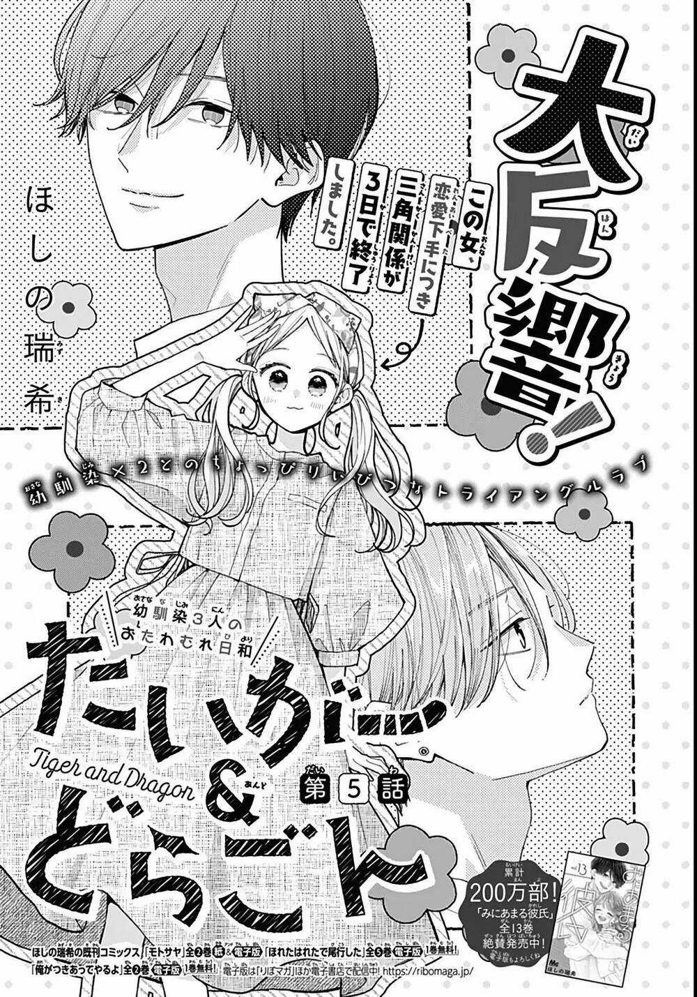 Tiger And Dragon - Chapter 5 - Trang 1