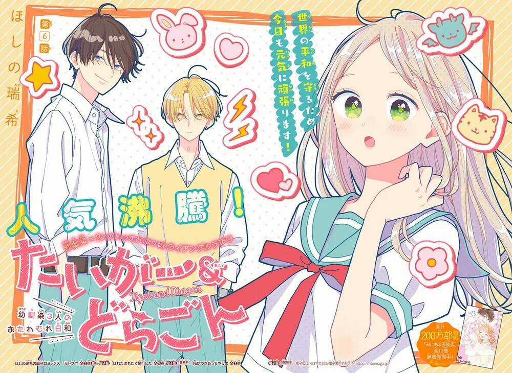 Tiger And Dragon - Chapter 6 - Trang 2