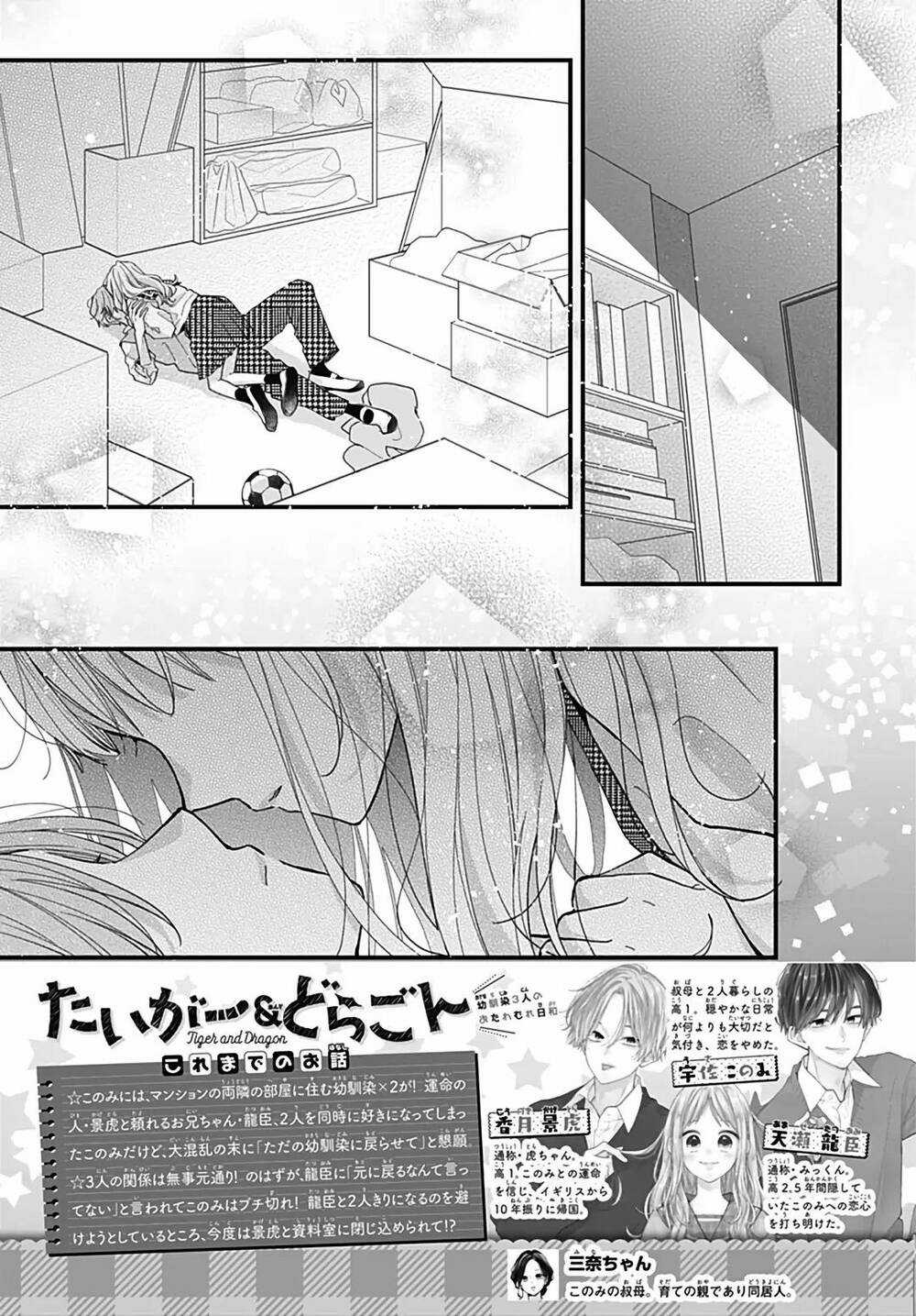 Tiger And Dragon - Chapter 9 - Trang 5