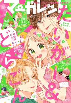 Đọc truyện Tiger And Dragon