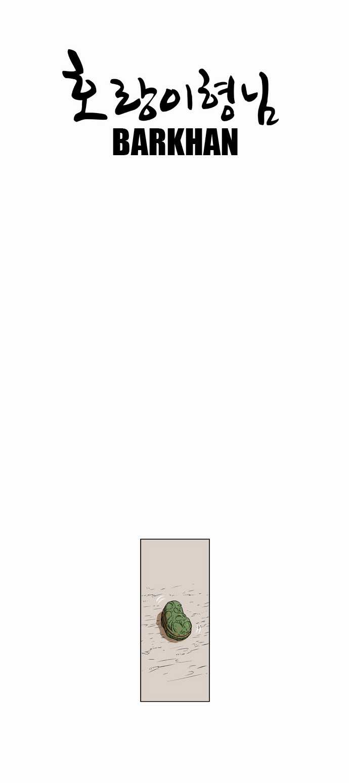 Tiger Brother - Chapter 10 - Trang 38