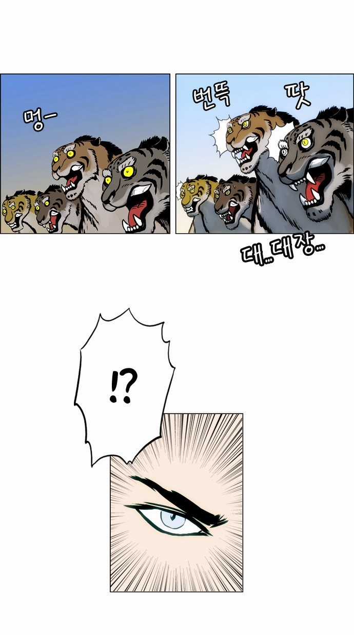 Tiger Brother - Chapter 11 - Trang 35