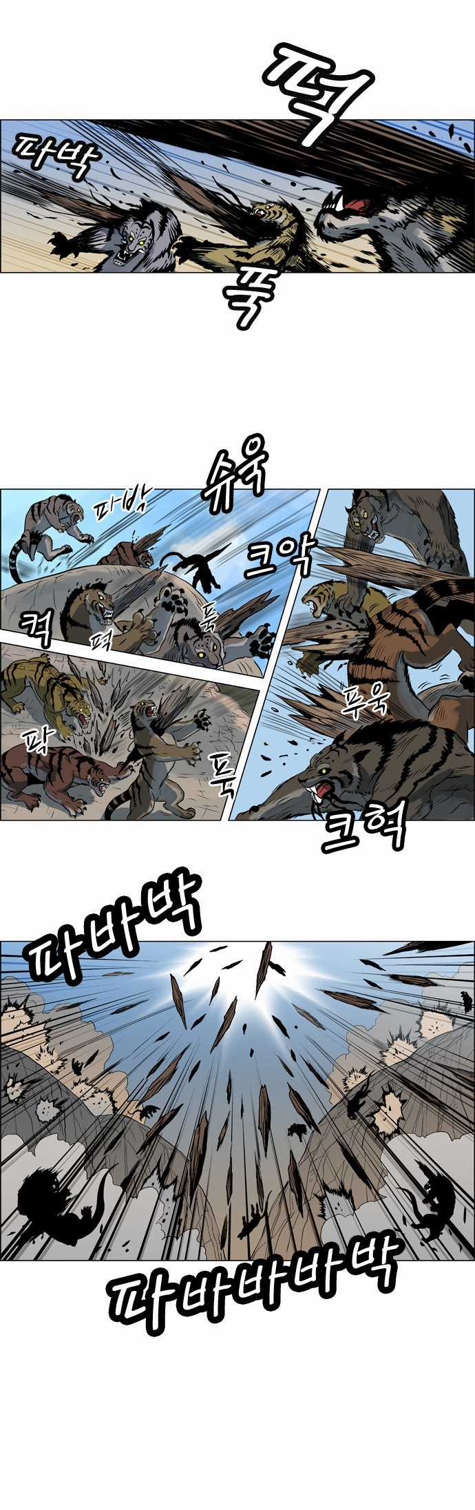 Tiger Brother - Chapter 11 - Trang 7