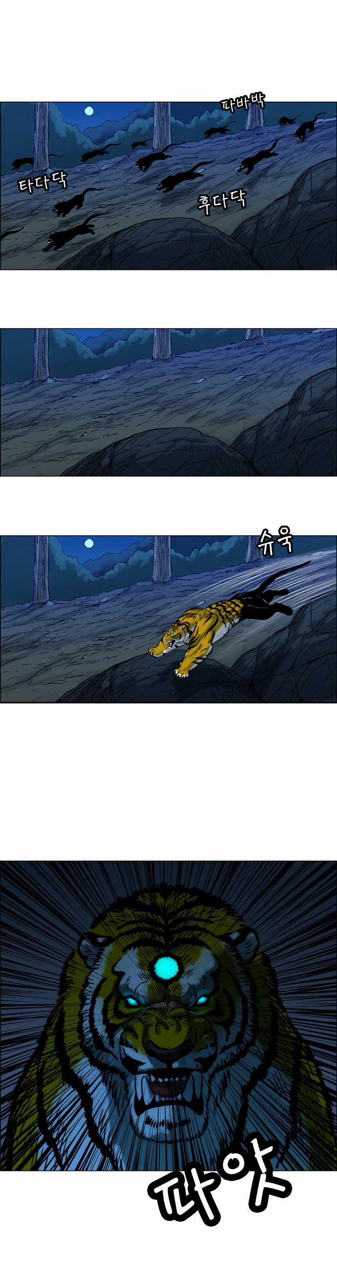 Tiger Brother - Chapter 12 - Trang 21