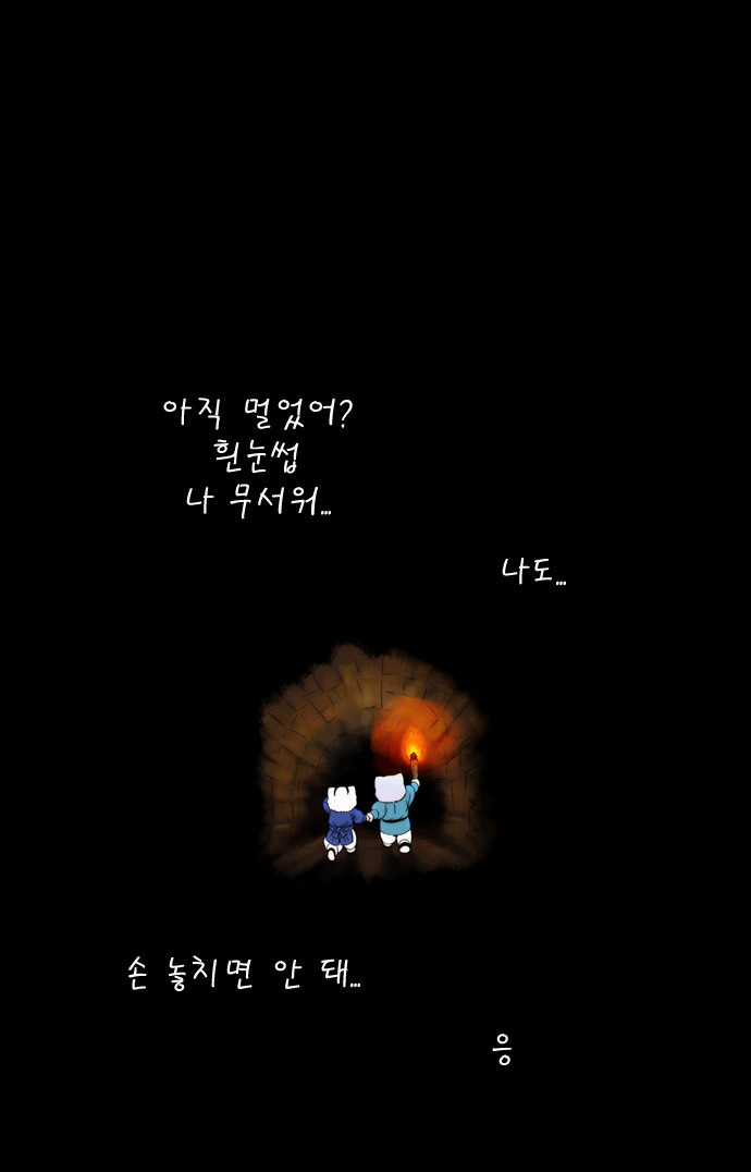 Tiger Brother - Chapter 13 - Trang 39