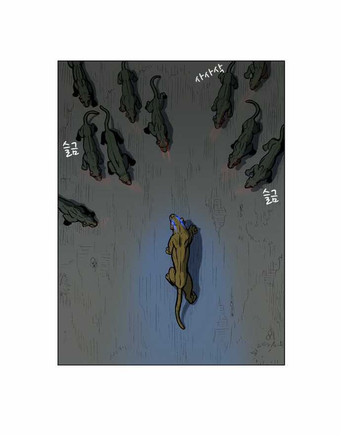 Tiger Brother - Chapter 2 - Trang 23