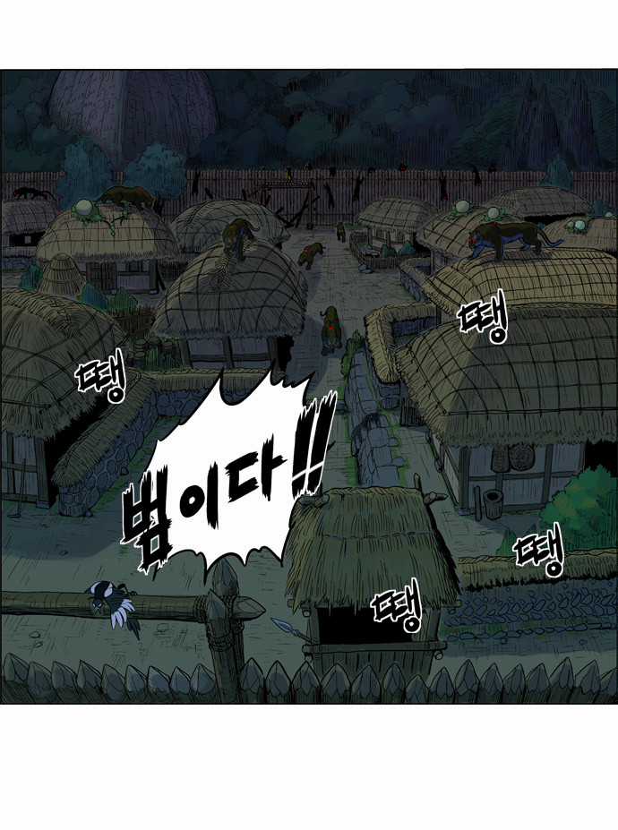 Tiger Brother - Chapter 2 - Trang 47