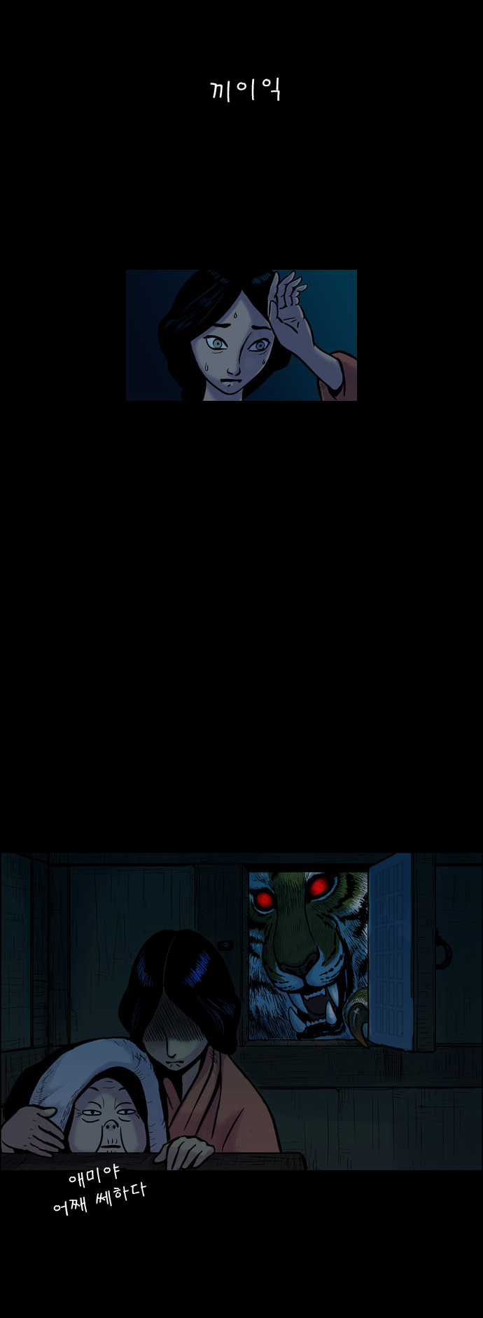 Tiger Brother - Chapter 2 - Trang 51