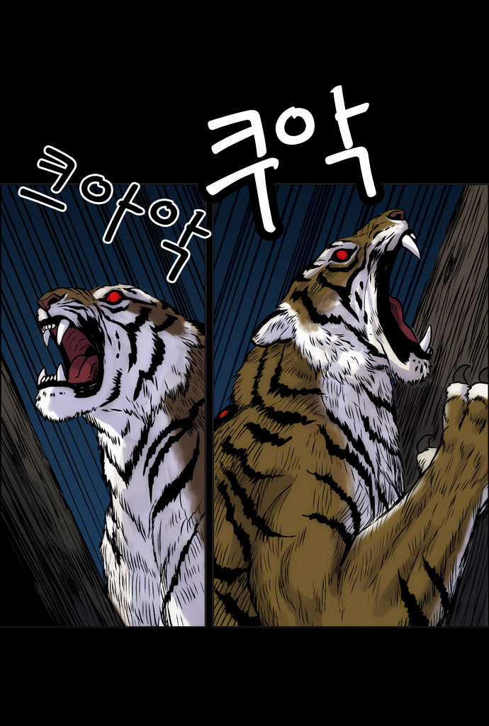 Tiger Brother - Chapter 2 - Trang 7