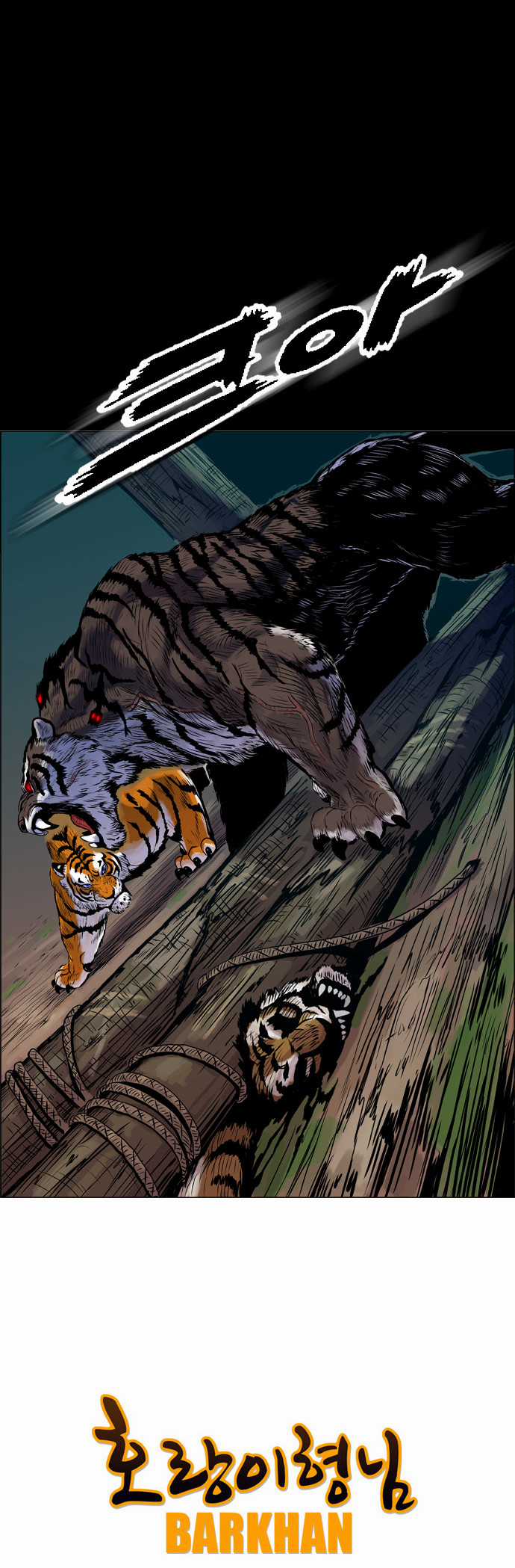 Tiger Brother - Chapter 3 - Trang 2
