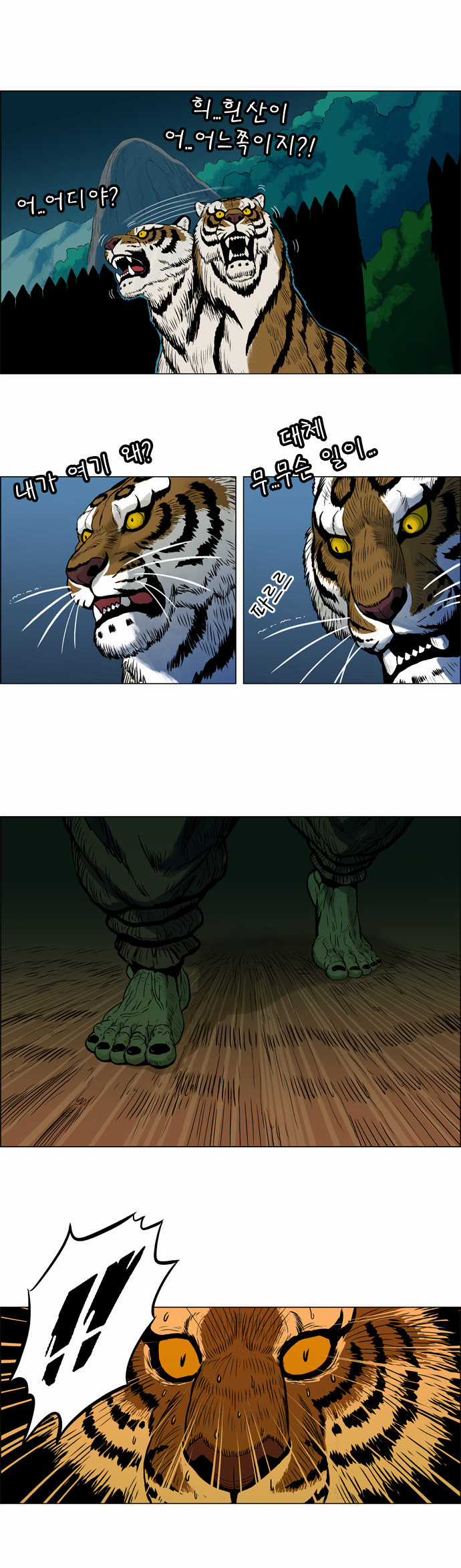 Tiger Brother - Chapter 3 - Trang 51