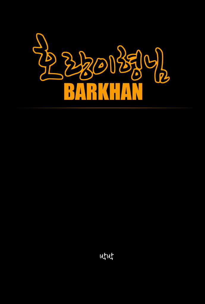 Tiger Brother - Chapter 3 - Trang 68