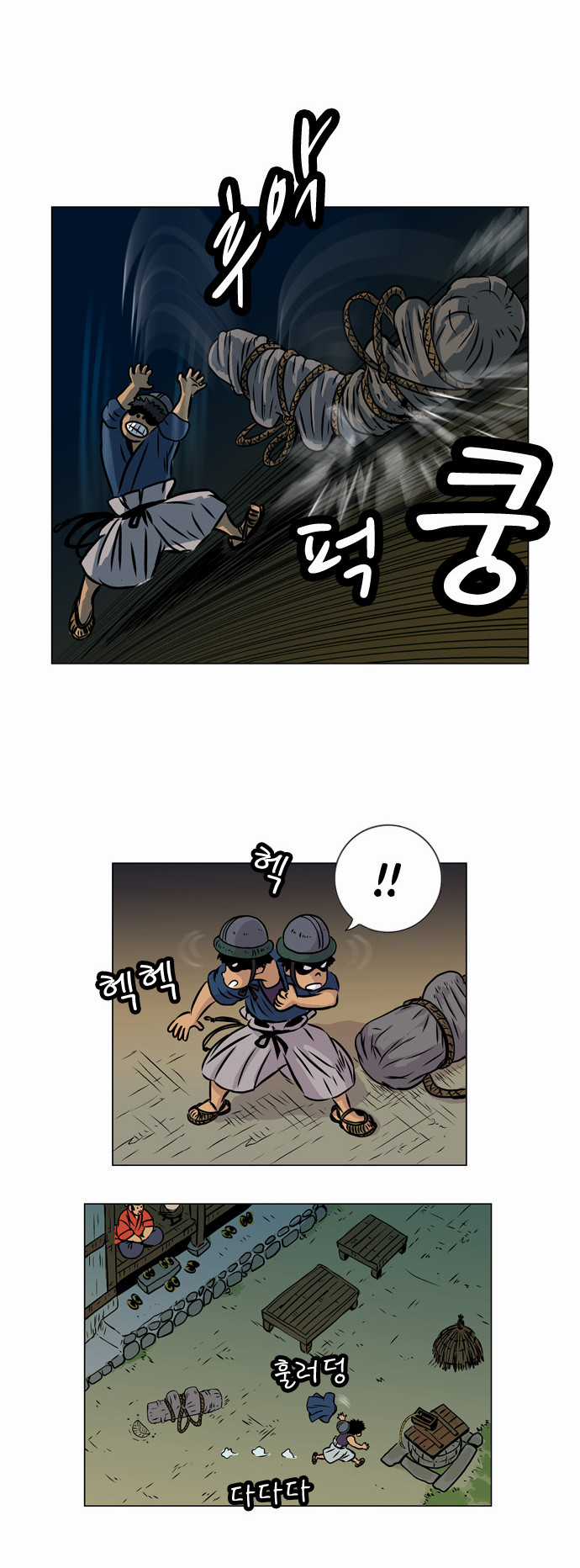 Tiger Brother - Chapter 5 - Trang 18