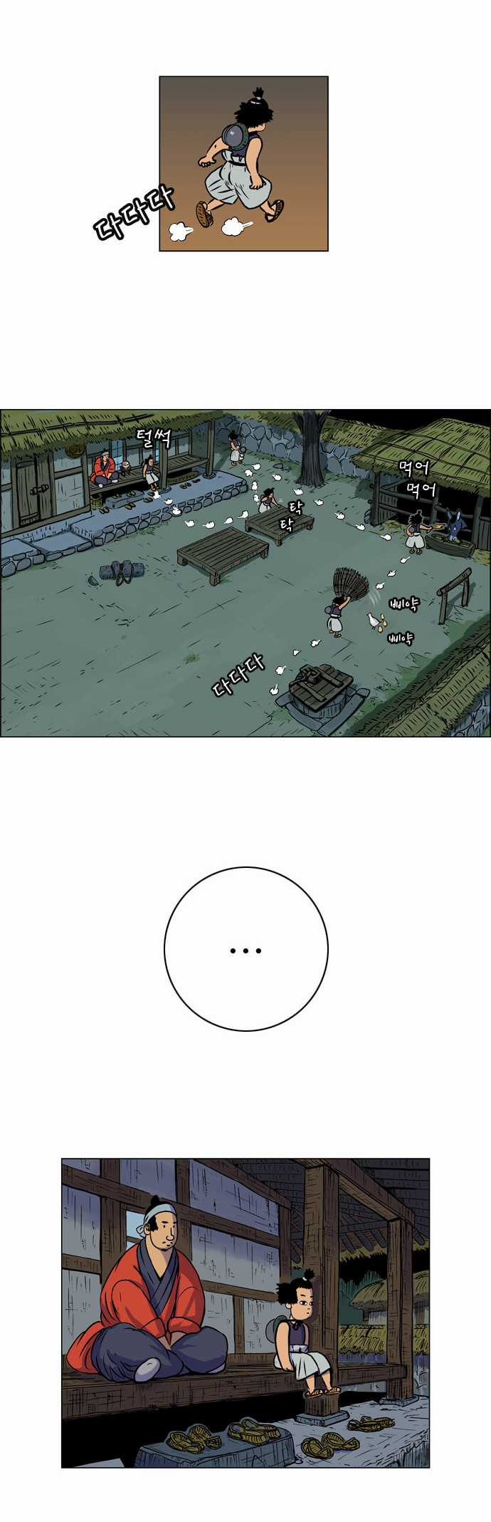 Tiger Brother - Chapter 5 - Trang 21