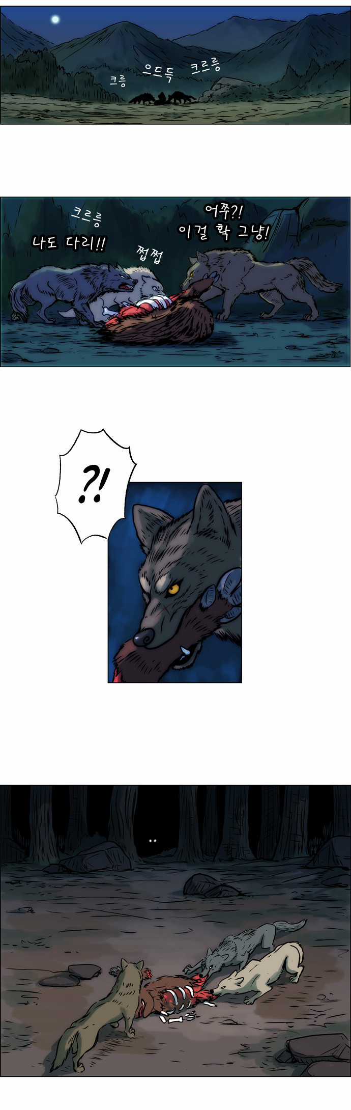 Tiger Brother - Chapter 6 - Trang 33