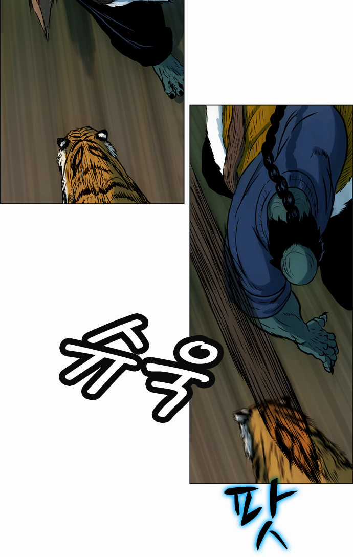 Tiger Brother - Chapter 6 - Trang 5