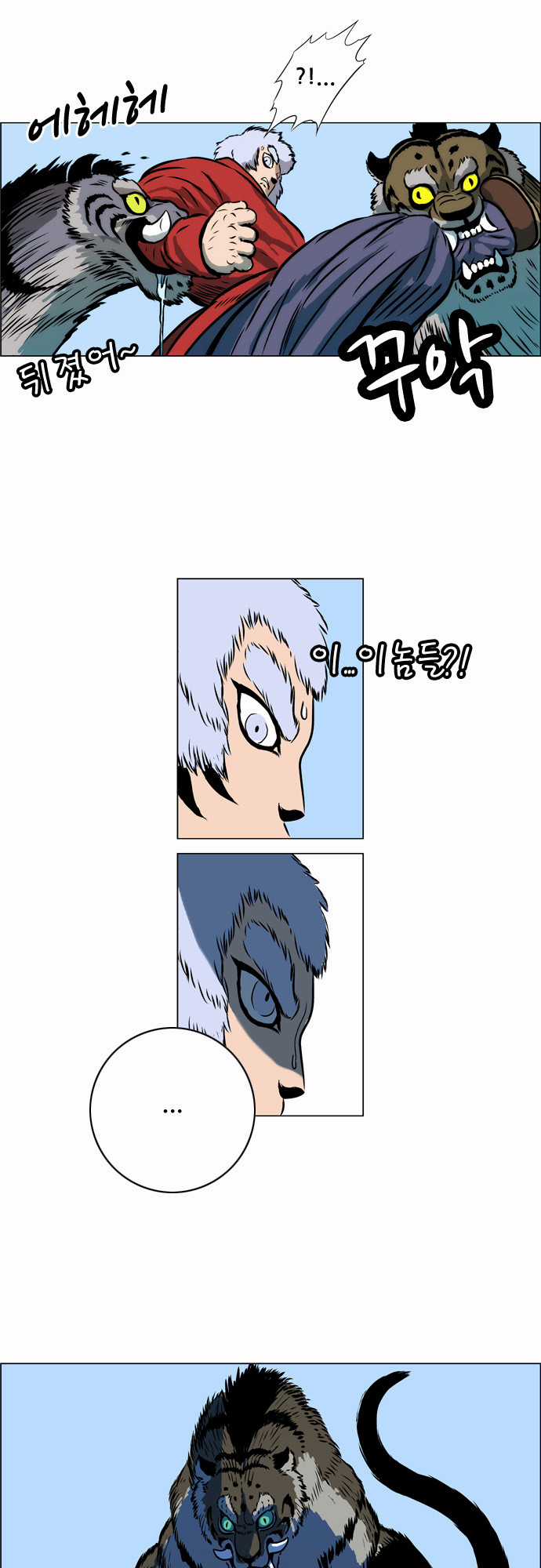 Tiger Brother - Chapter 9 - Trang 24