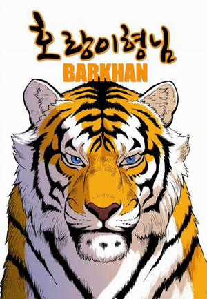 Đọc truyện Tiger Brother