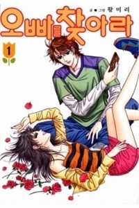 Đọc truyện Tìm Anh - Look For Oppa