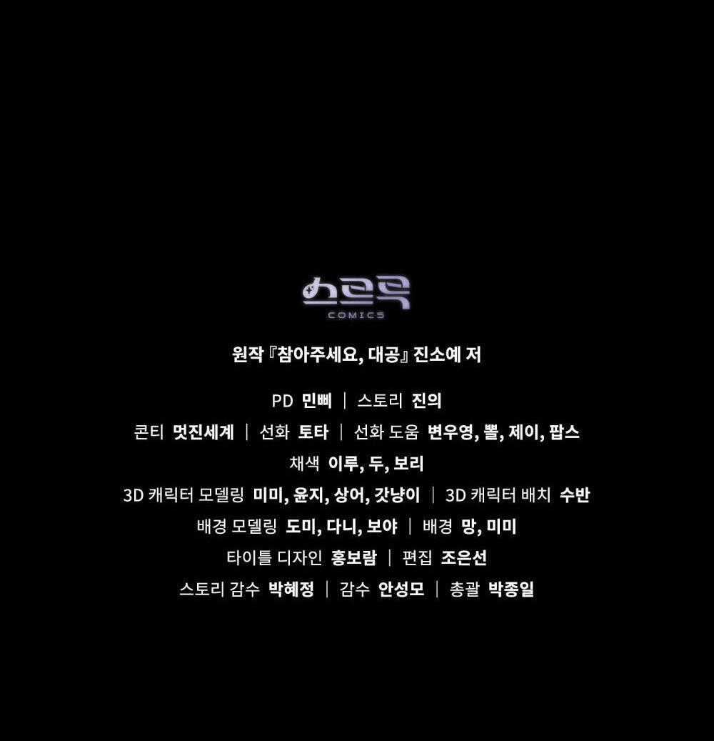 Tìm Lại Camellia - Chapter 66 - Trang 87