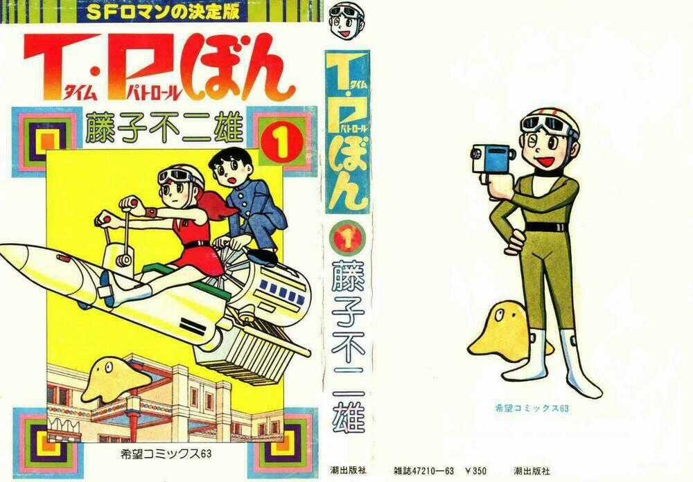 Time Patrol Bon - Chapter 1 - Trang 1