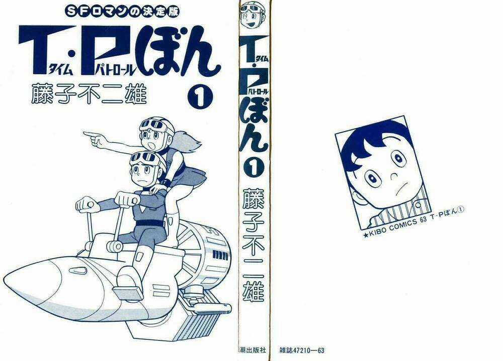 Time Patrol Bon - Chapter 1 - Trang 3