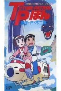 Đọc truyện Time Patrol Bon