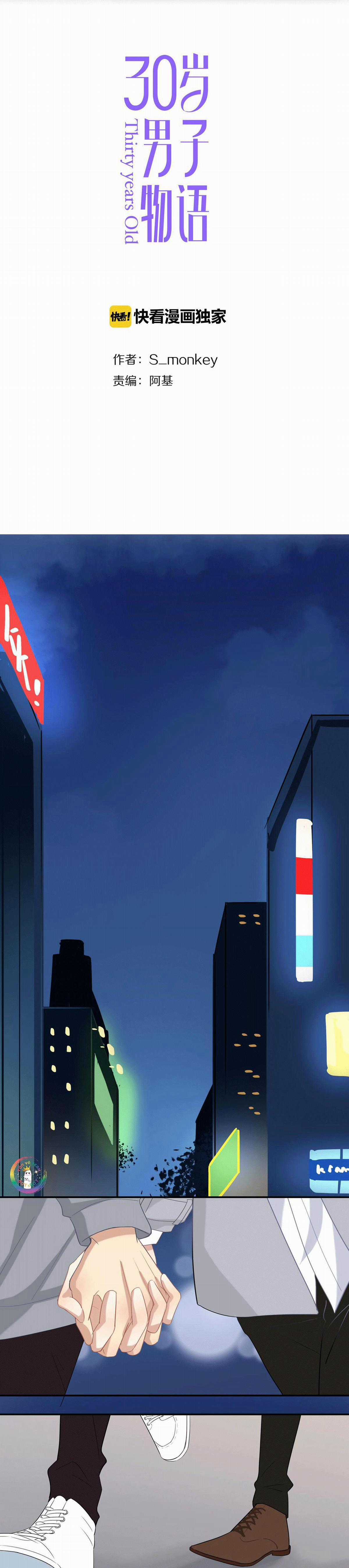 Tình Chàng 30 - Chapter 22 - Trang 2