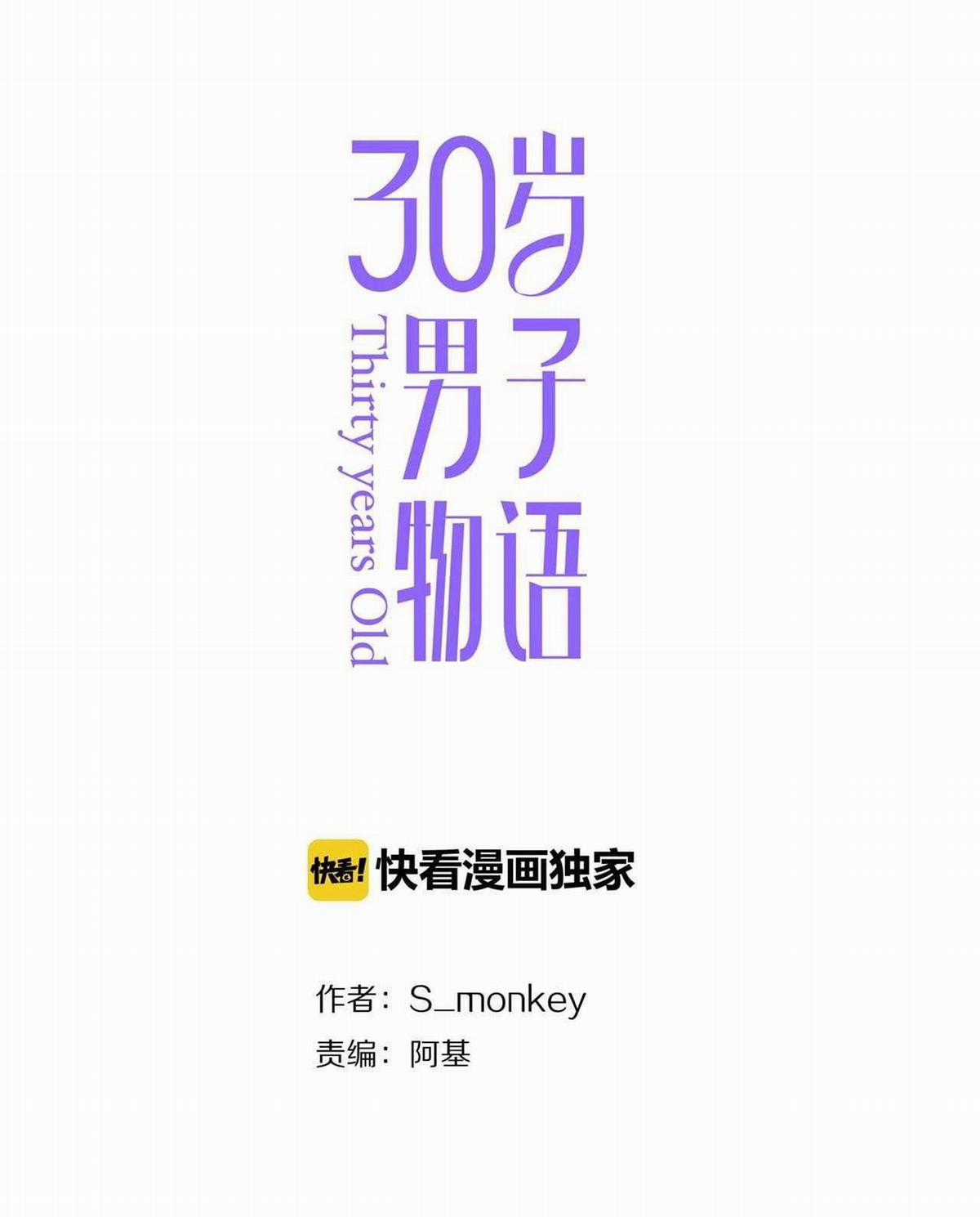 Tình Chàng 30 - Chapter 38 - Trang 2