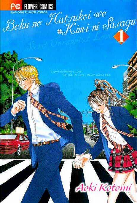 Tình đầu dành hết cho em - Chapter 1 - Trang 1