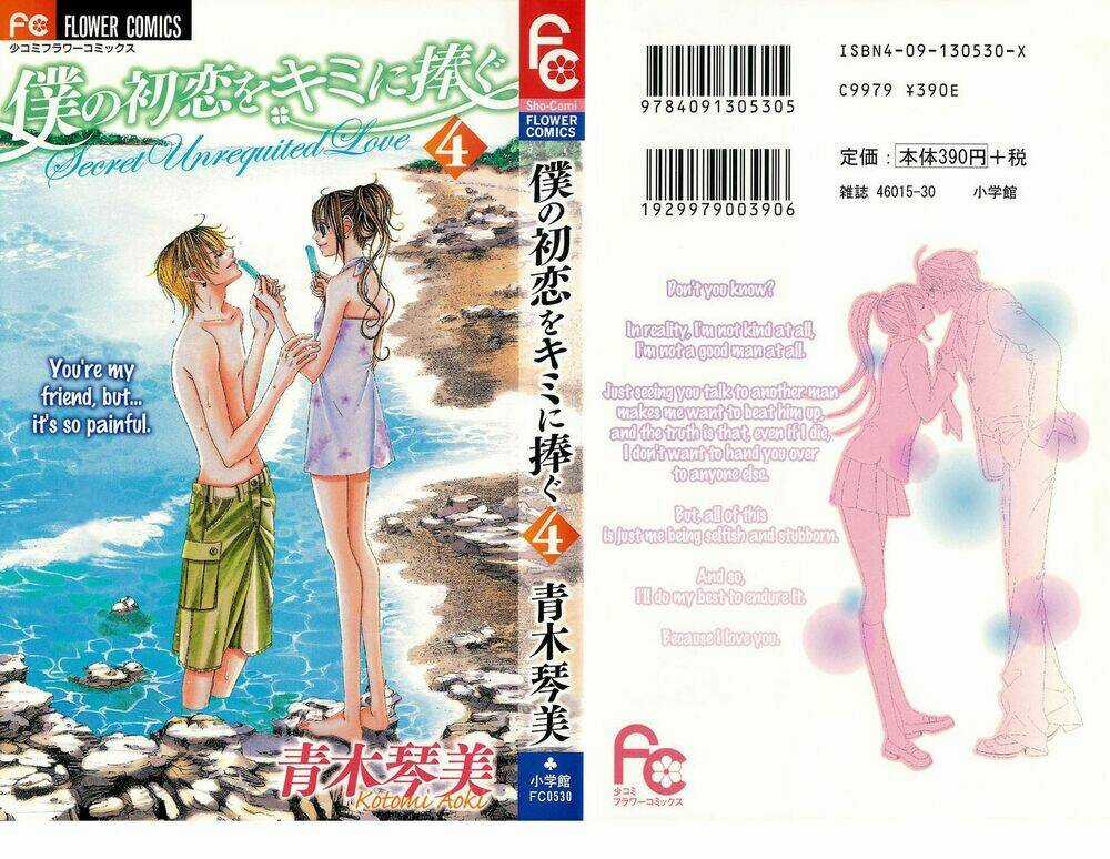 Tình đầu dành hết cho em - Chapter 16 - Trang 3