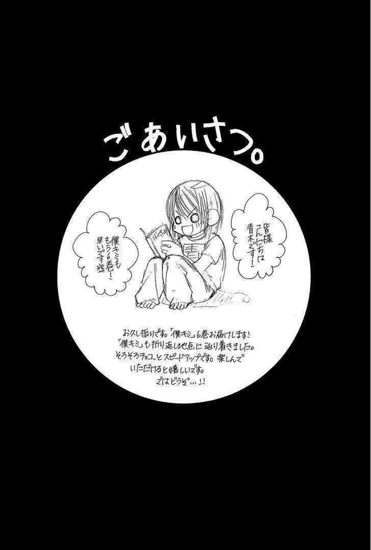 Tình đầu dành hết cho em - Chapter 28 - Trang 8