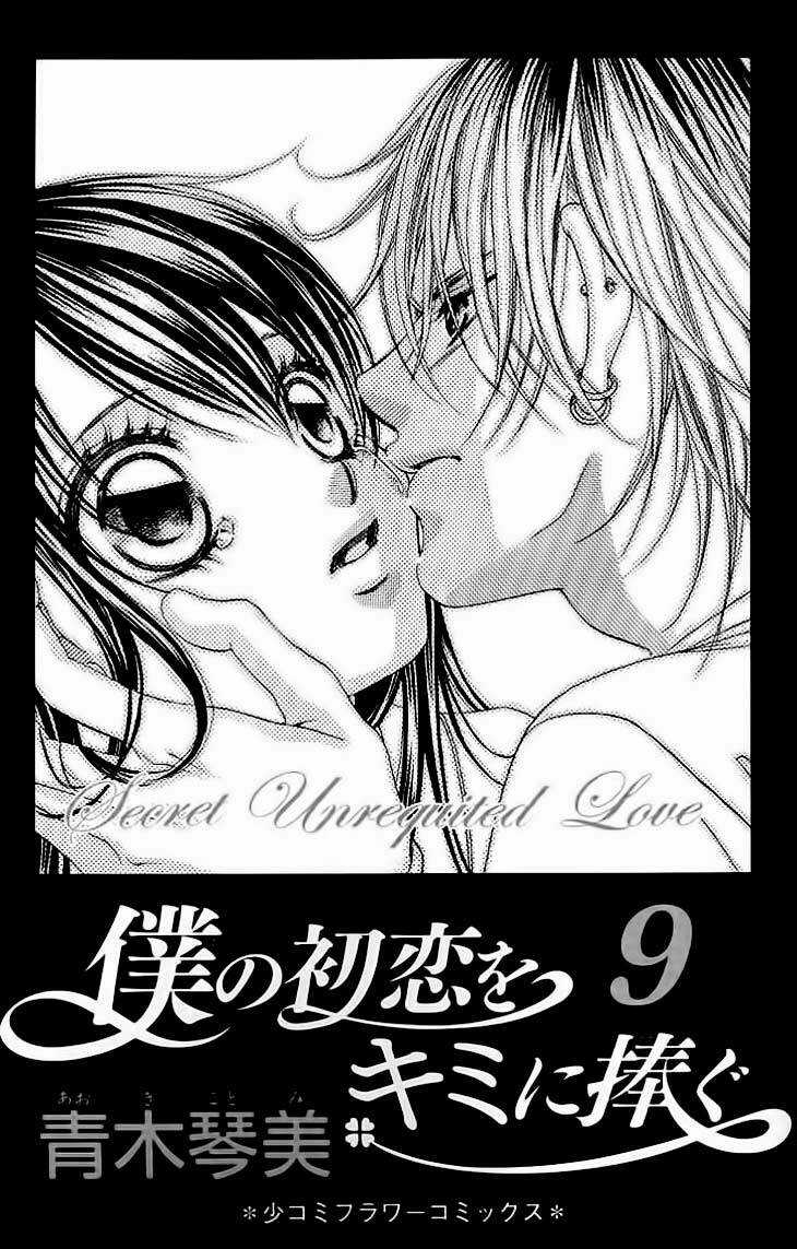 Tình đầu dành hết cho em - Chapter 45 - Trang 4