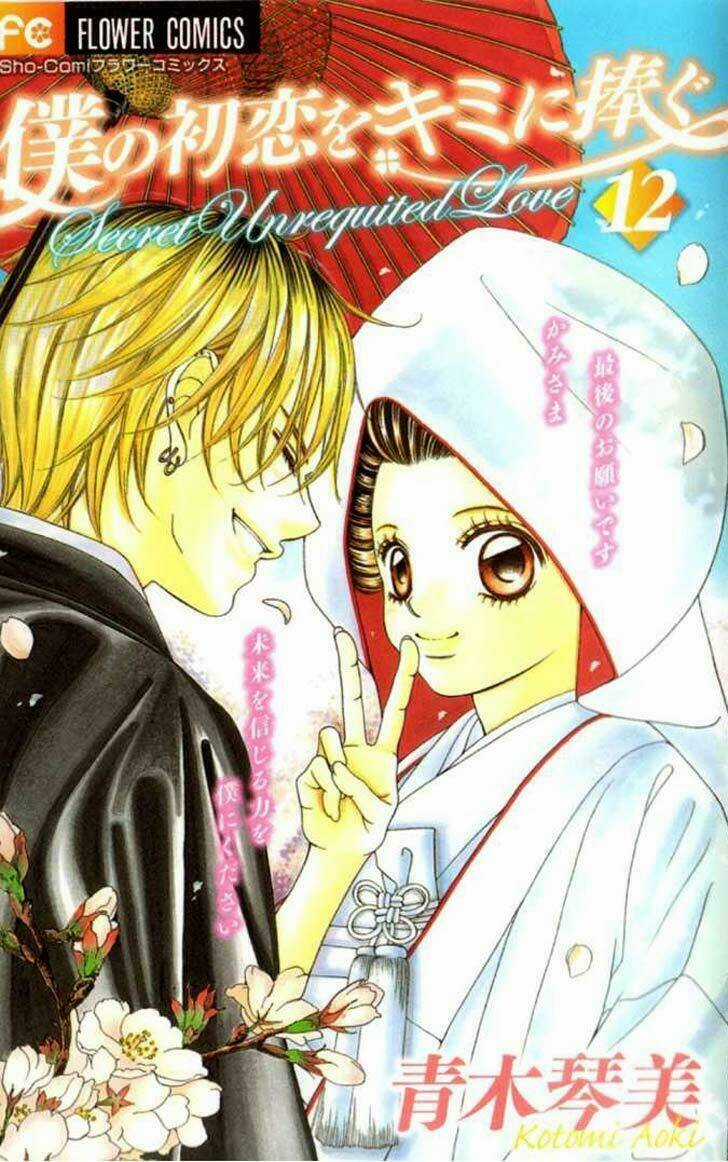 Tình đầu dành hết cho em - Chapter 64 - Trang 4