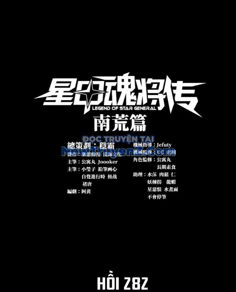 Tinh Giáp Hồn Tướng - Chapter 282 - Trang 3