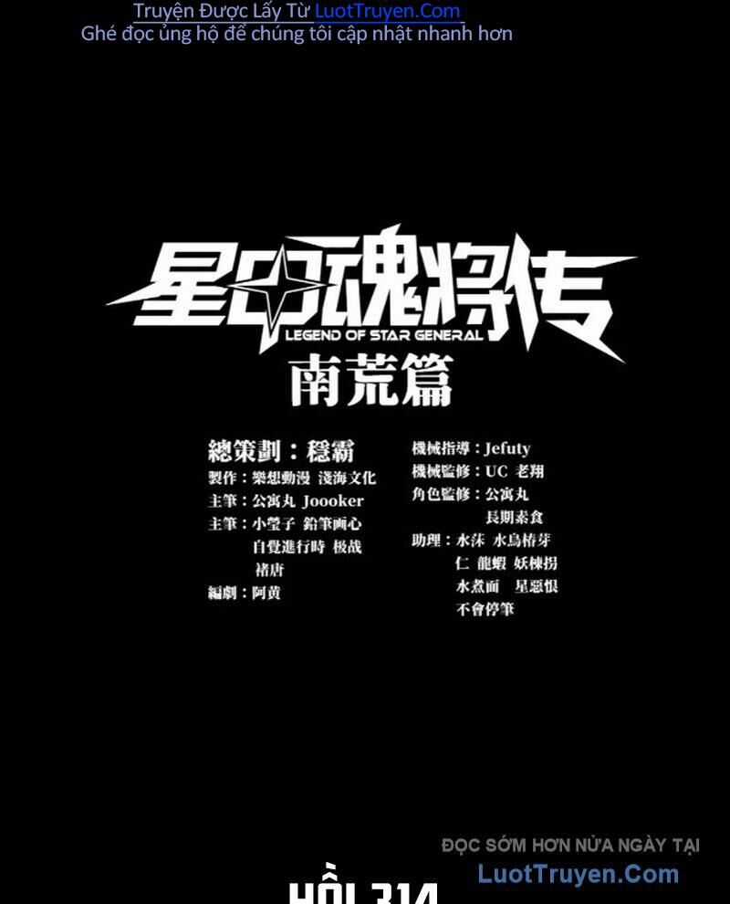 Tinh Giáp Hồn Tướng - Chapter 314 - Trang 3