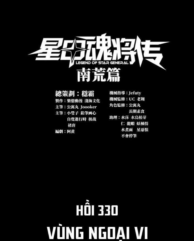 Tinh Giáp Hồn Tướng - Chapter 330 - Trang 2