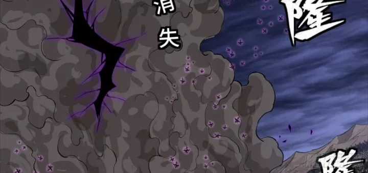 Tinh Giáp Hồn Tướng - Chapter 337 - Trang 83